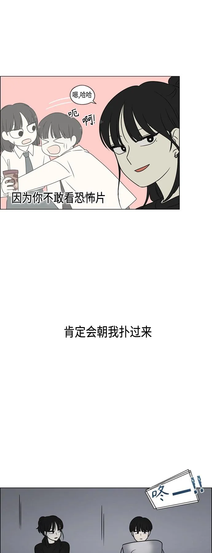 [第400话] 搭积木 第47页