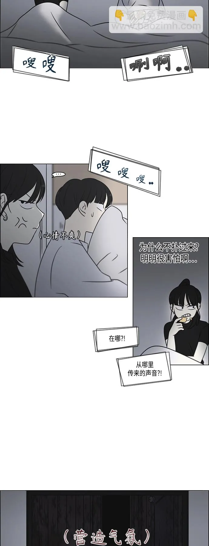 [第400话] 搭积木 第48页