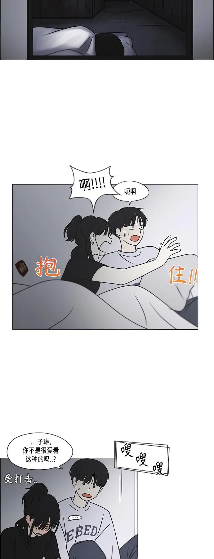 [第400话] 搭积木 第49页