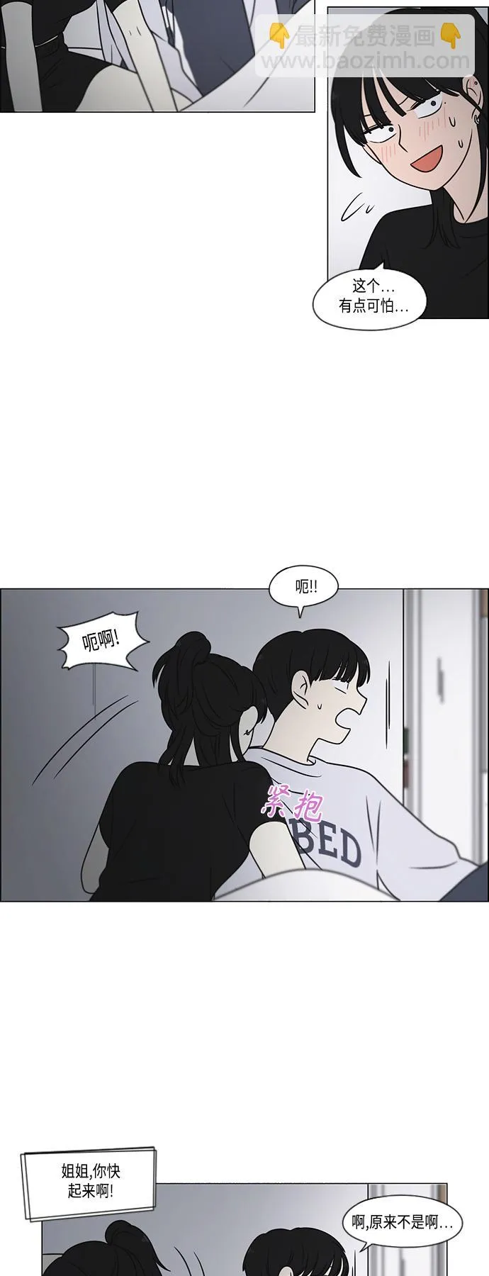 [第400话] 搭积木 第50页