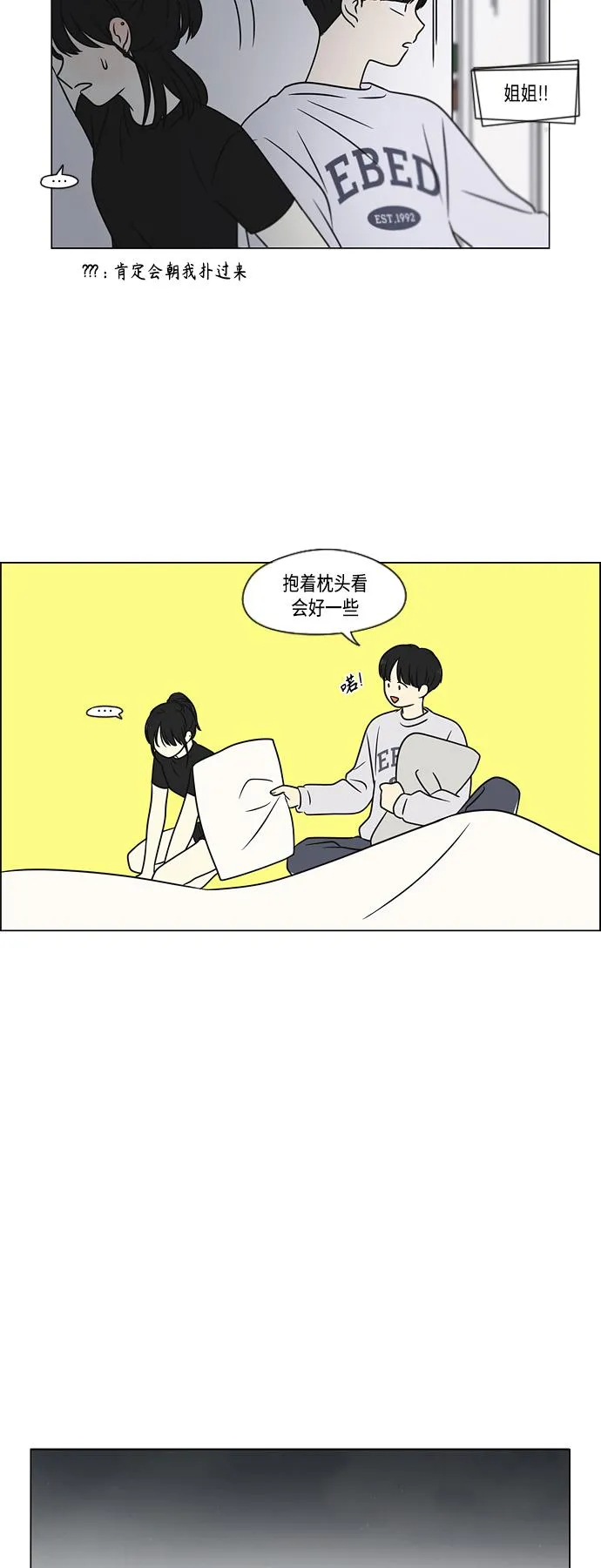 [第400话] 搭积木 第51页