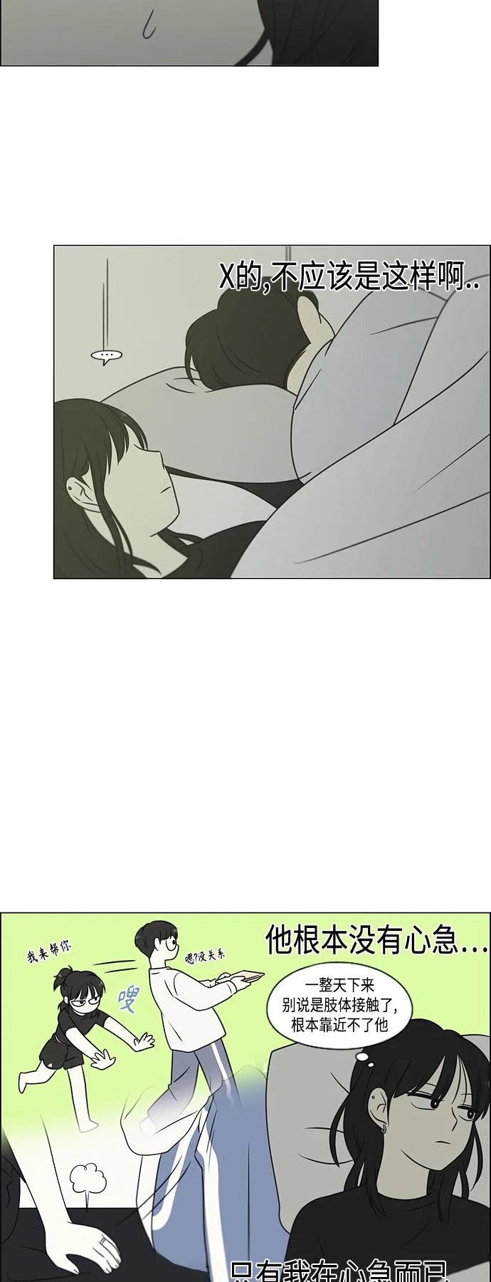 [第400话] 搭积木 第53页