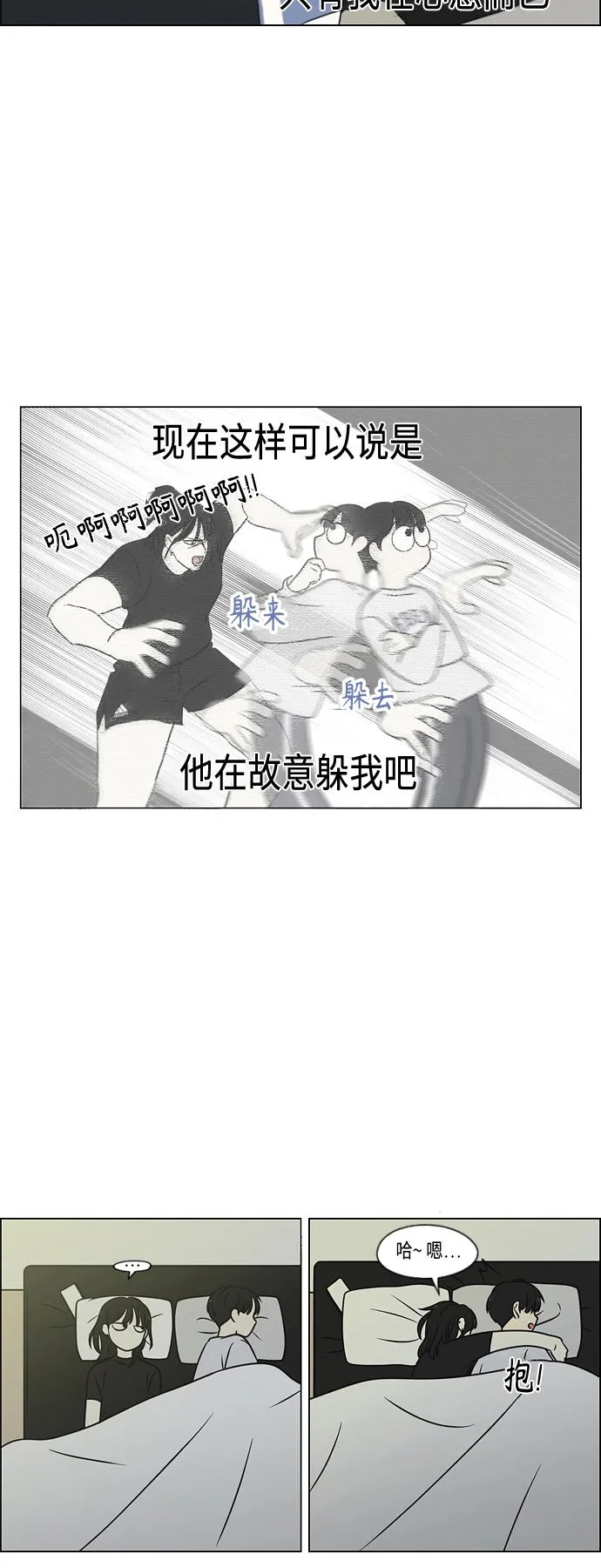 [第400话] 搭积木 第54页