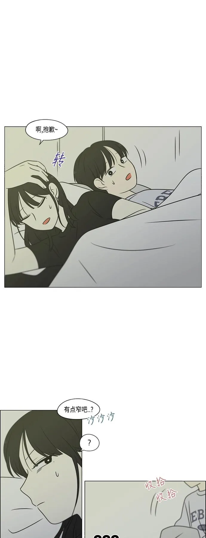 [第400话] 搭积木 第55页