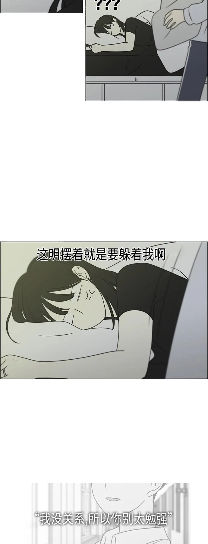 [第400话] 搭积木 第56页