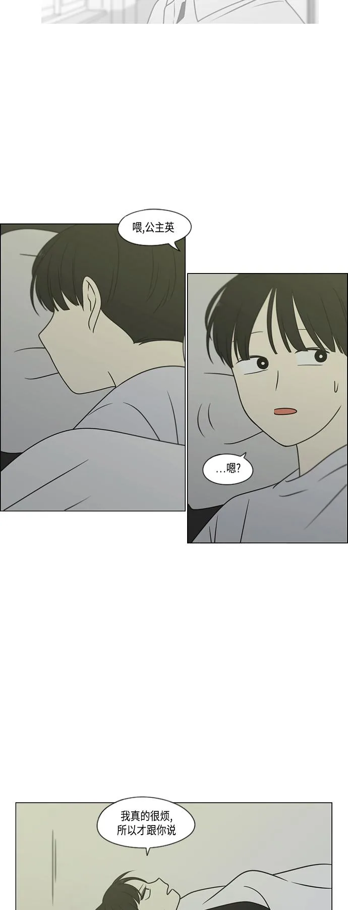 [第400话] 搭积木 第57页