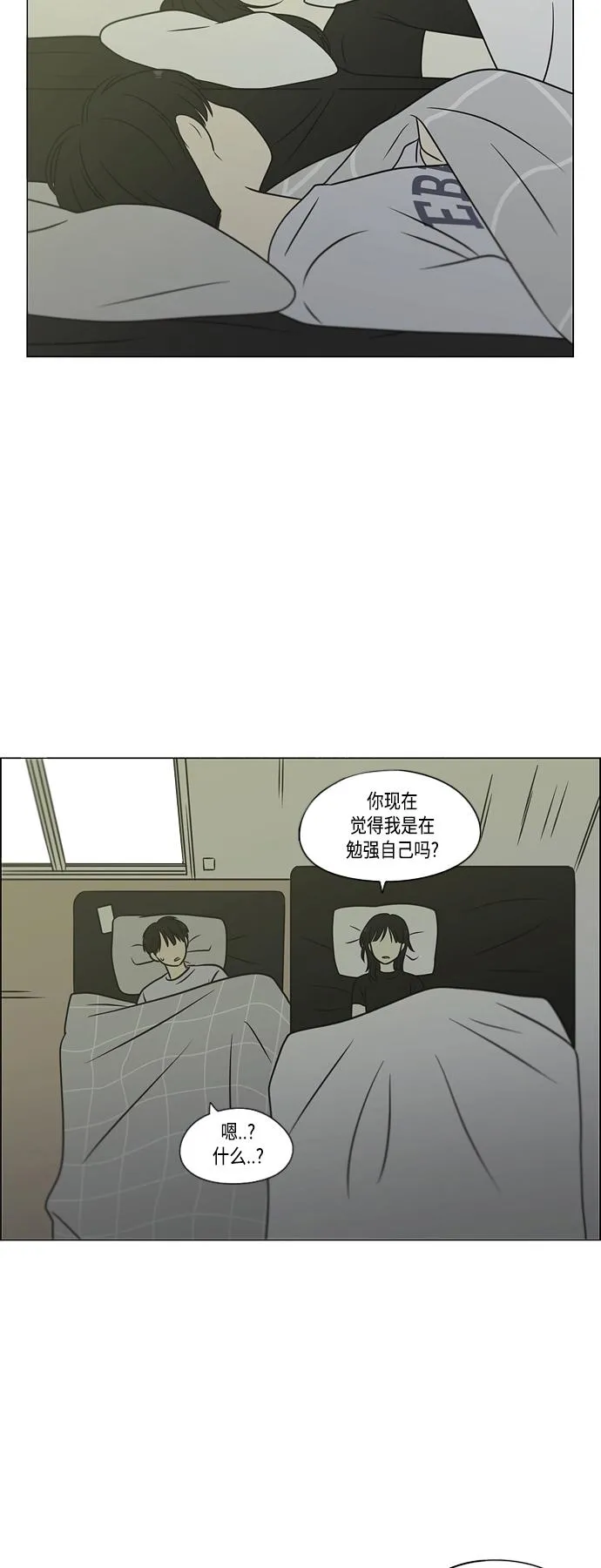 [第400话] 搭积木 第58页