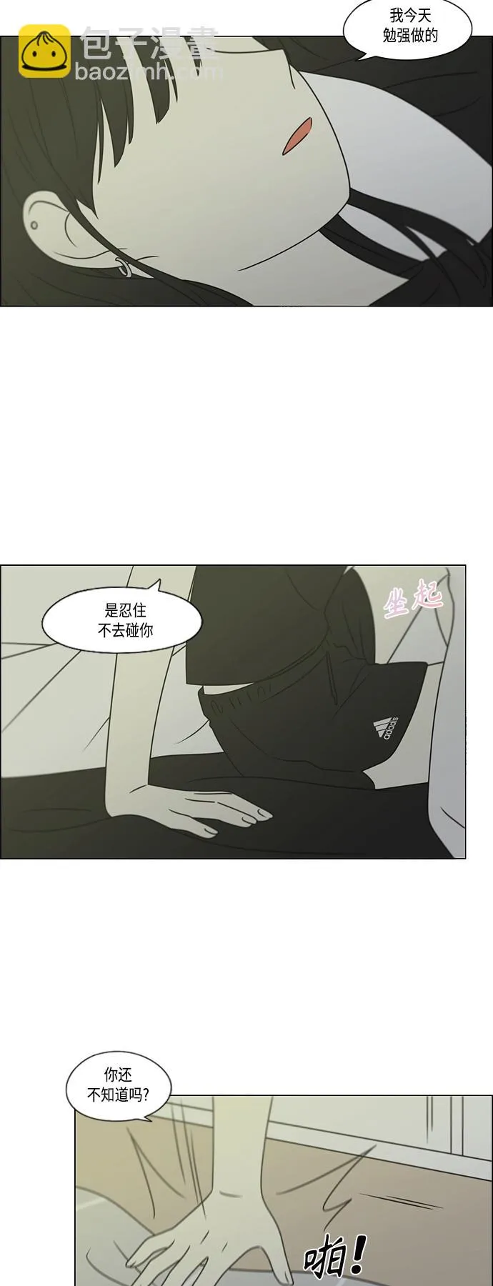 [第400话] 搭积木 第59页