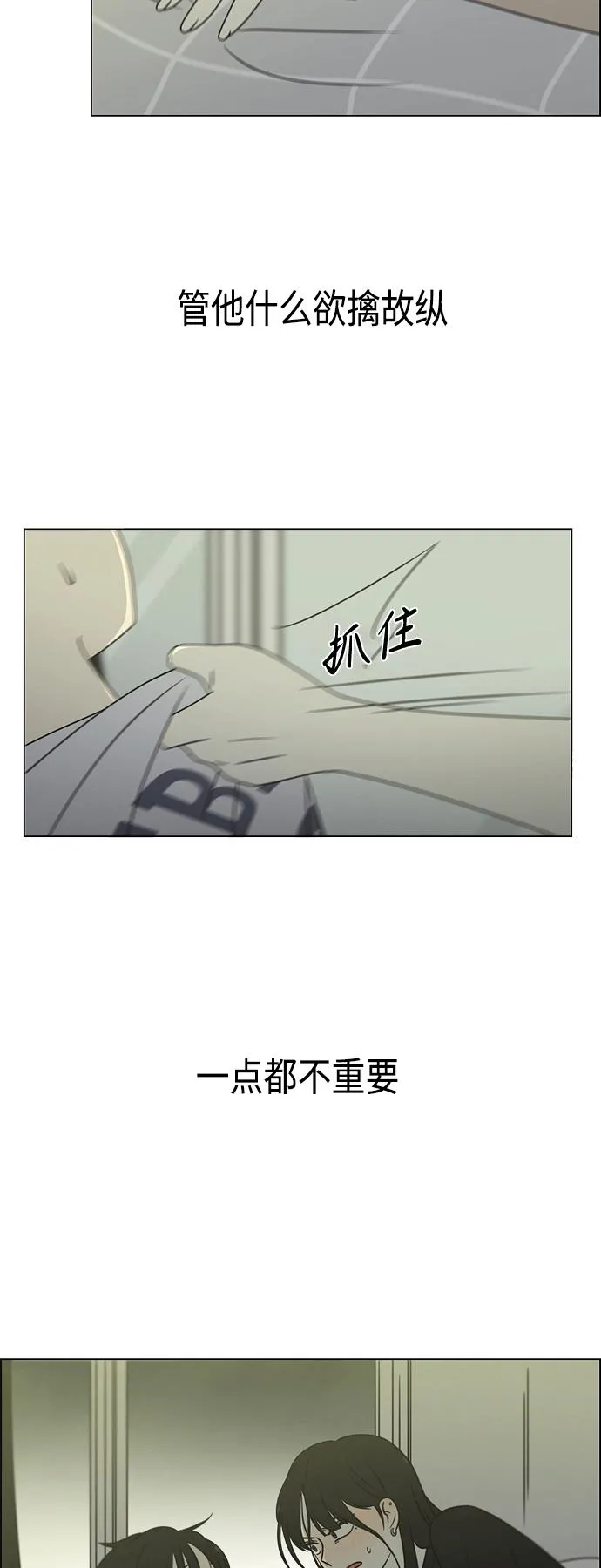 [第400话] 搭积木 第60页