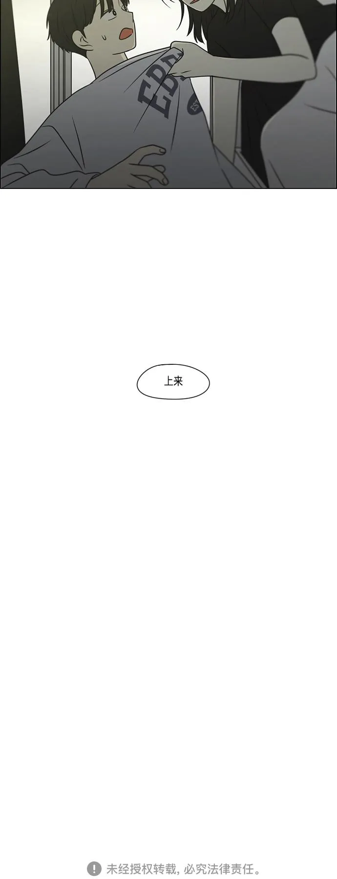 [第400话] 搭积木 第61页