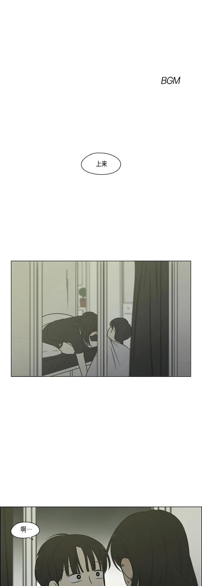 [第401话] 准备长大part2<毕业照> 第2页
