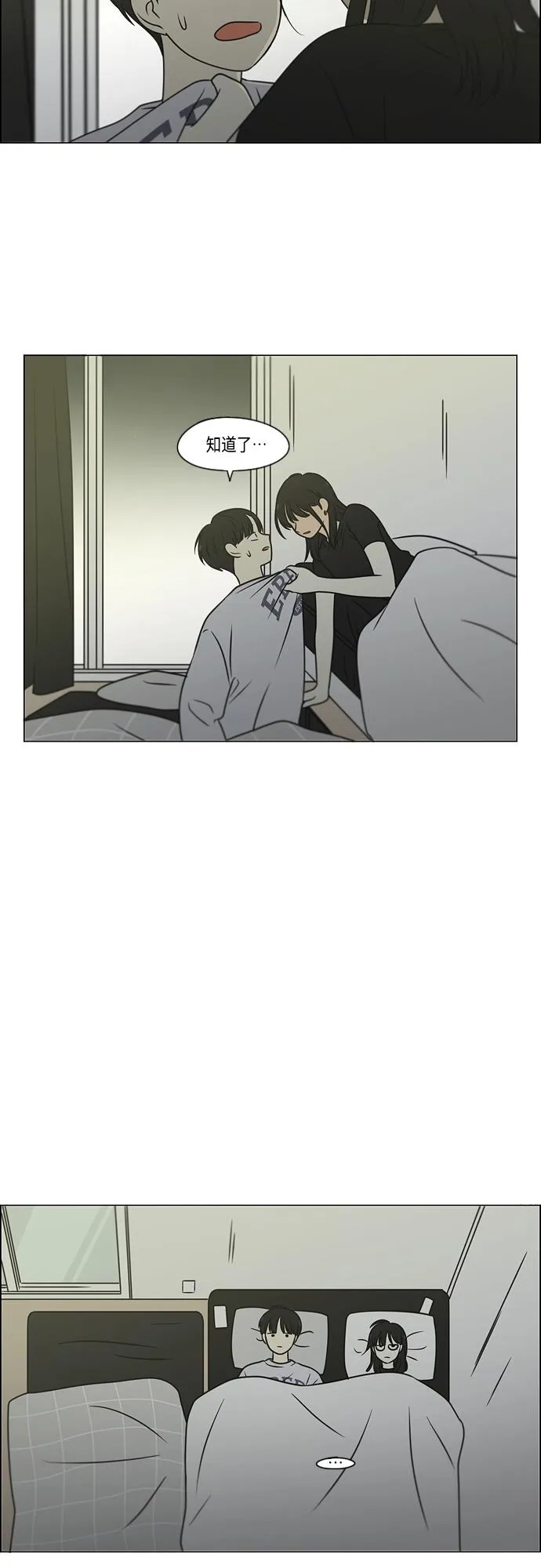 [第401话] 准备长大part2<毕业照> 第3页