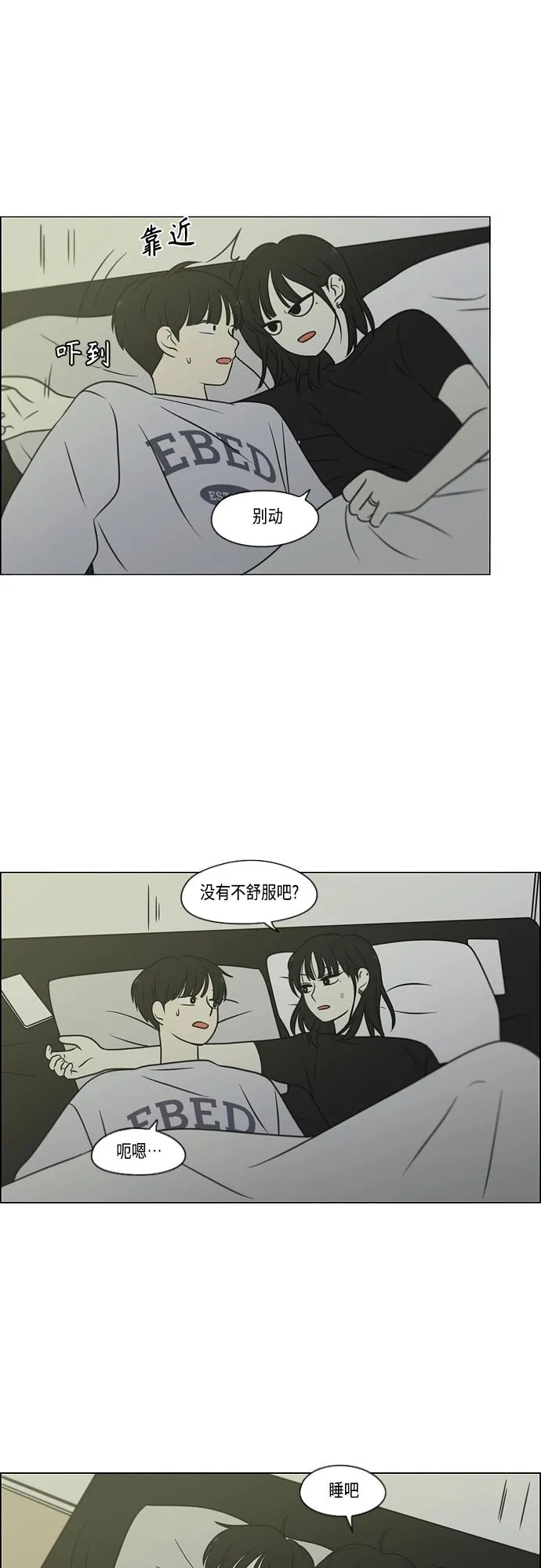 [第401话] 准备长大part2<毕业照> 第4页