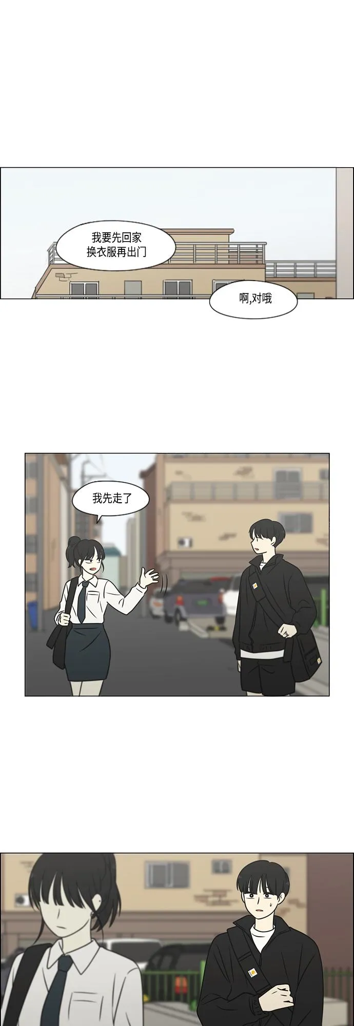 [第401话] 准备长大part2<毕业照> 第7页