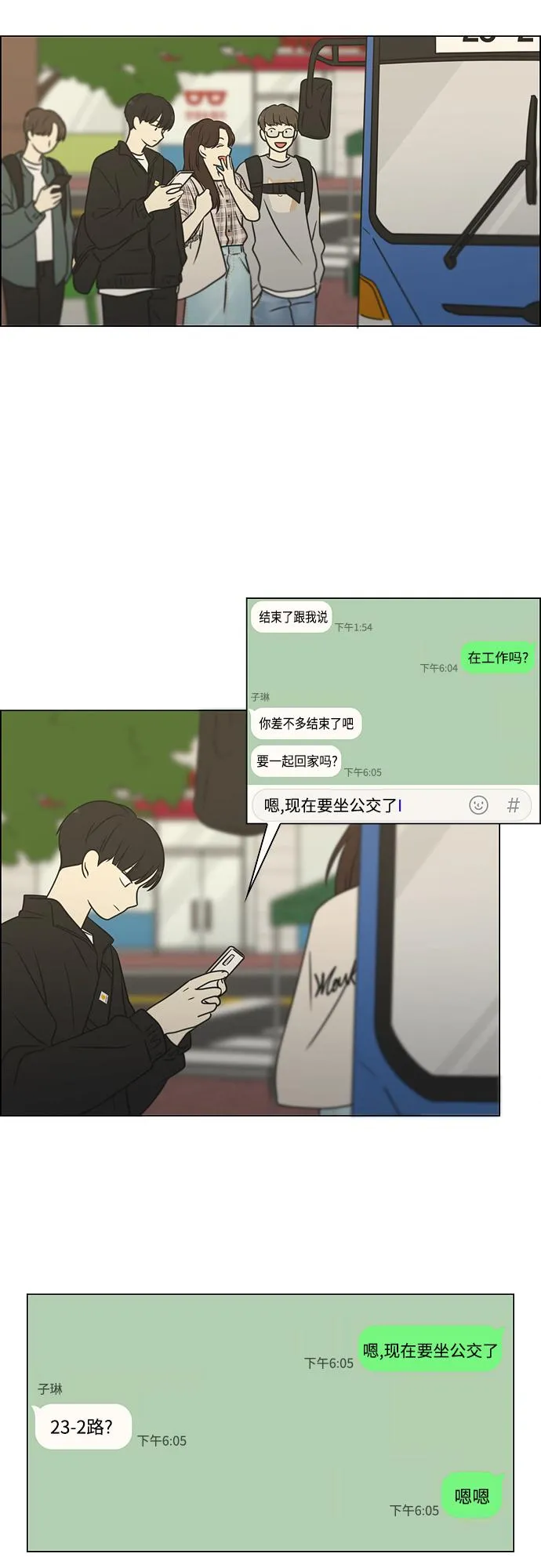 [第401话] 准备长大part2<毕业照> 第11页