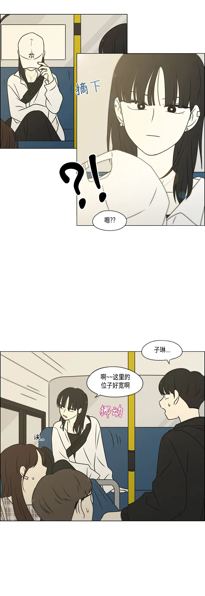 [第401话] 准备长大part2<毕业照> 第13页