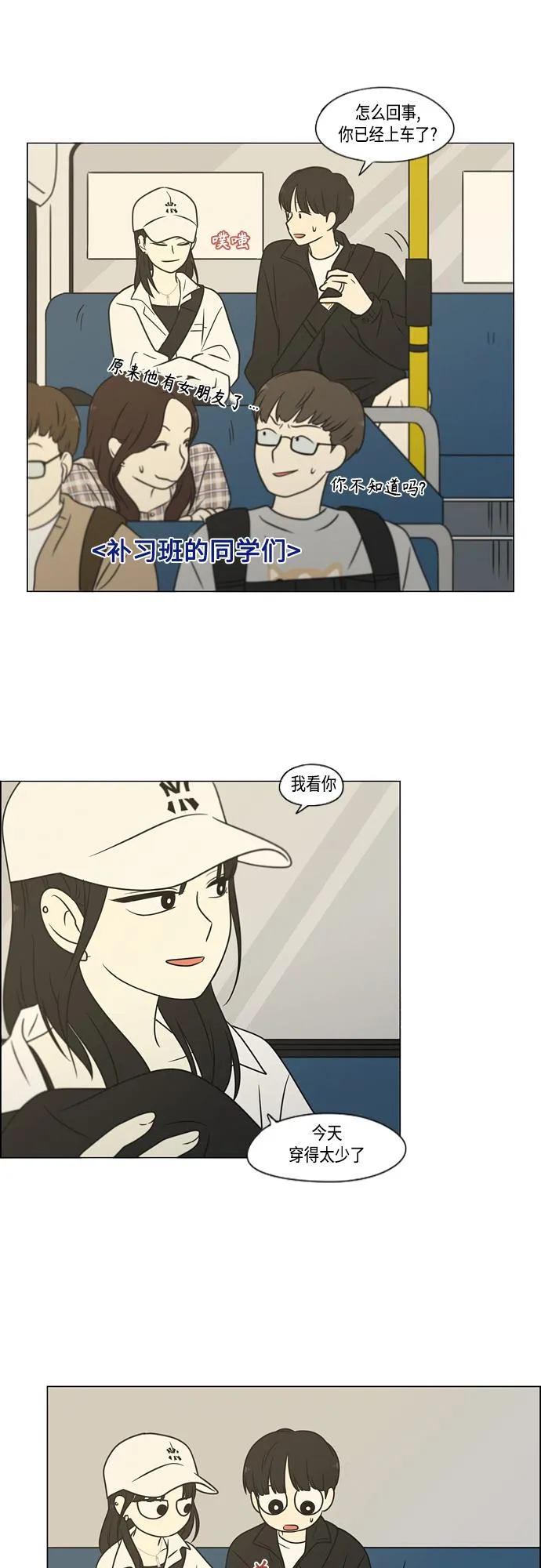 [第401话] 准备长大part2<毕业照> 第14页
