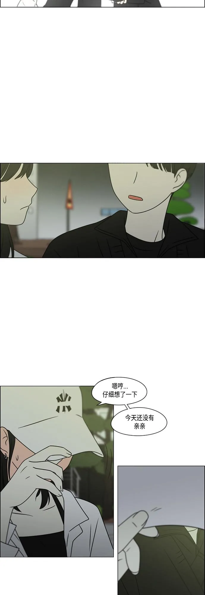 [第401话] 准备长大part2<毕业照> 第18页