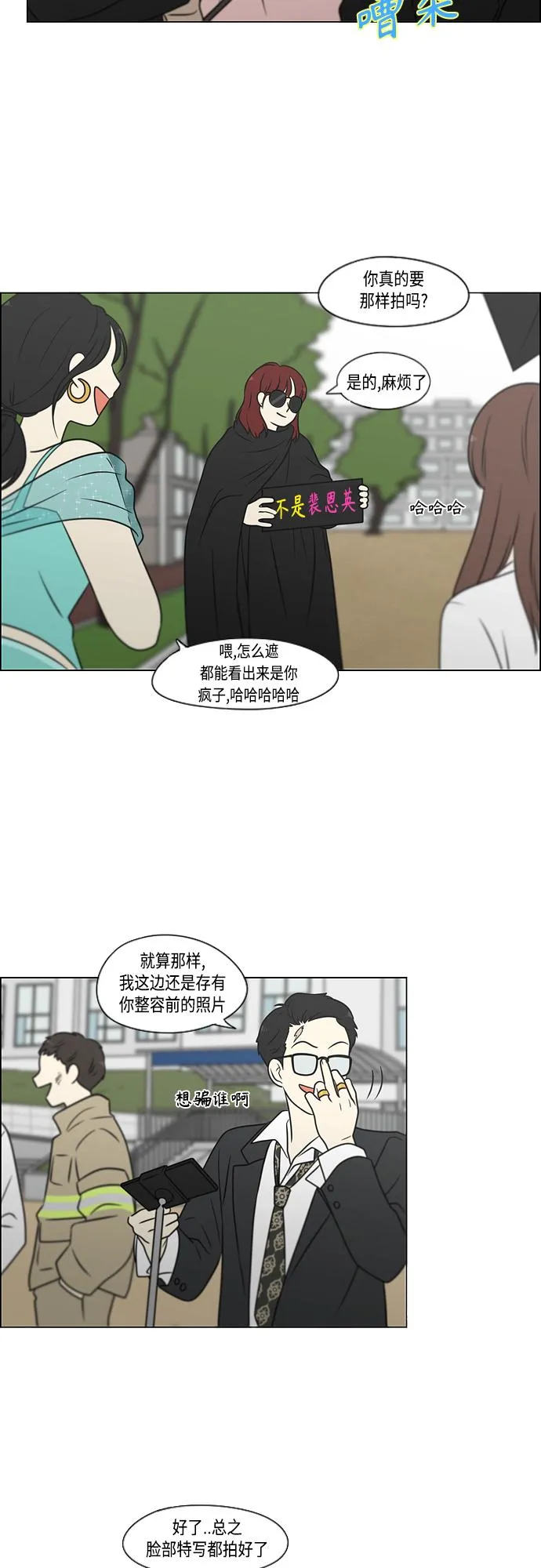 [第401话] 准备长大part2<毕业照> 第22页