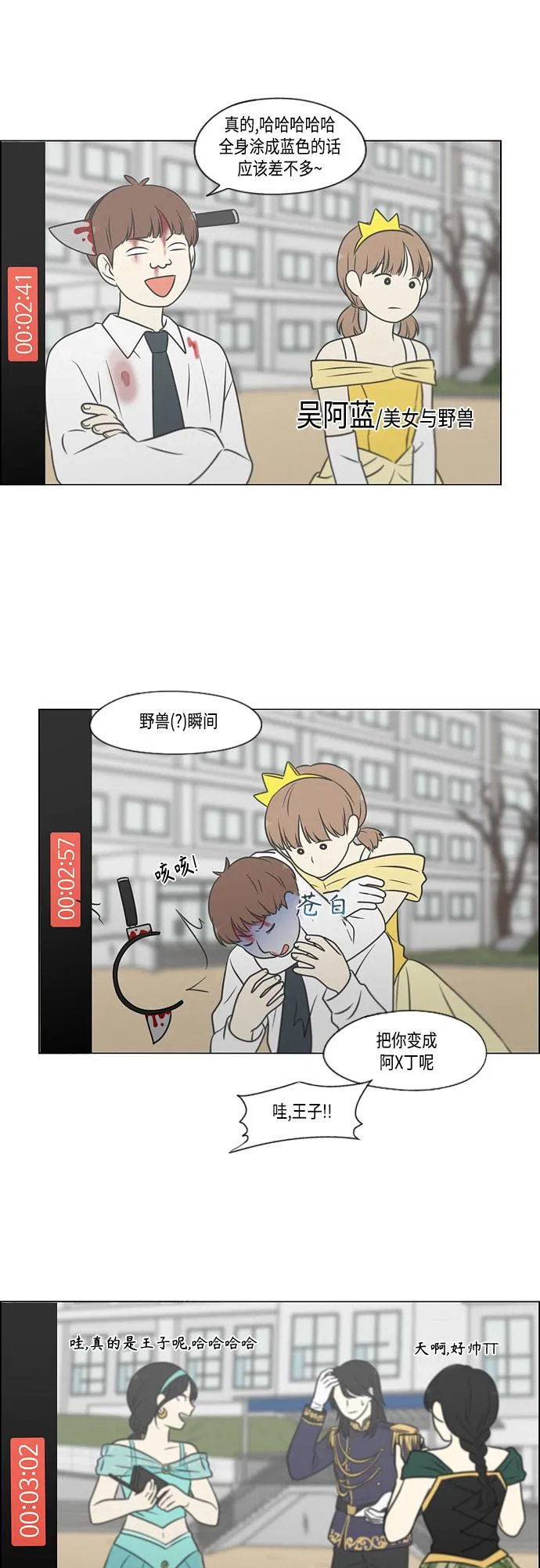[第401话] 准备长大part2<毕业照> 第24页