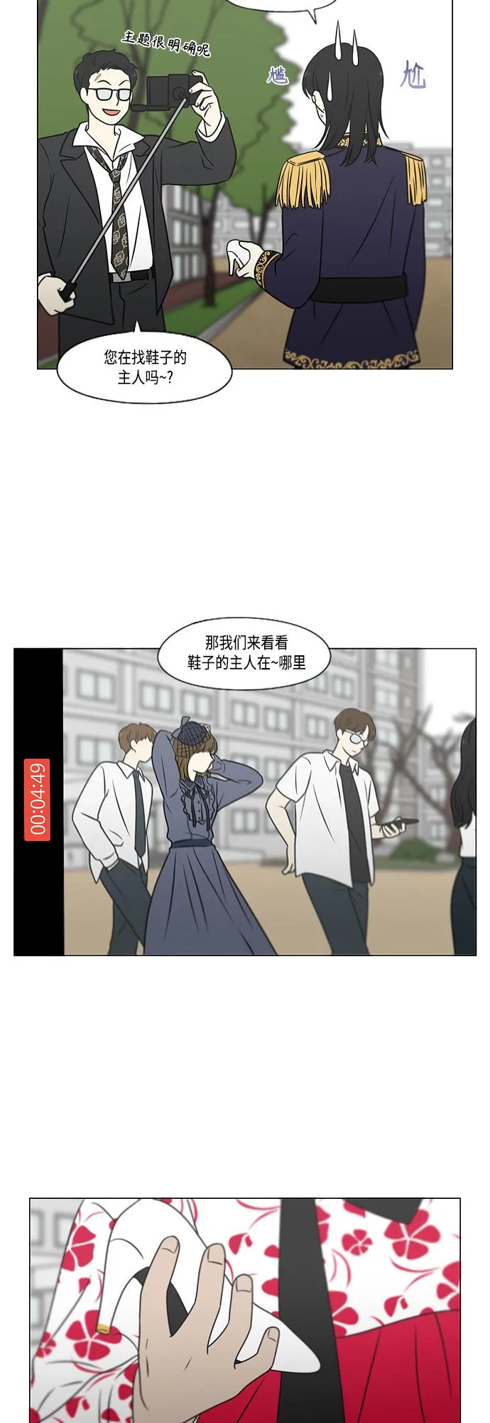[第401话] 准备长大part2<毕业照> 第26页