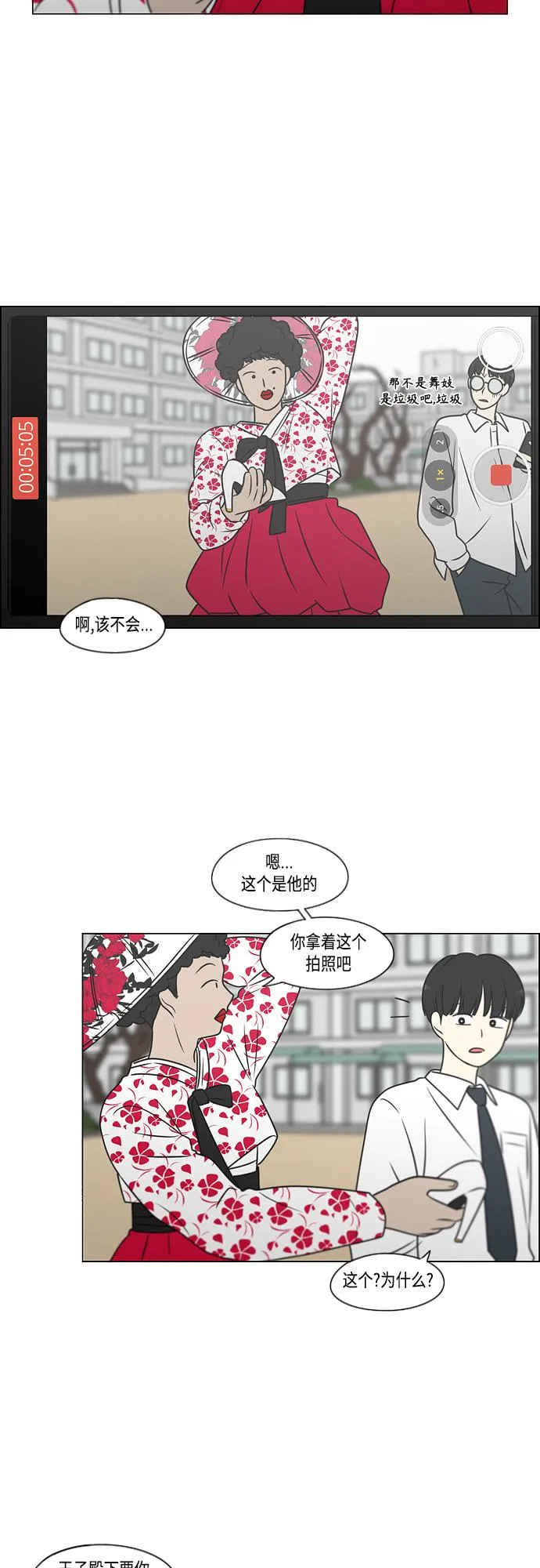 [第401话] 准备长大part2<毕业照> 第27页