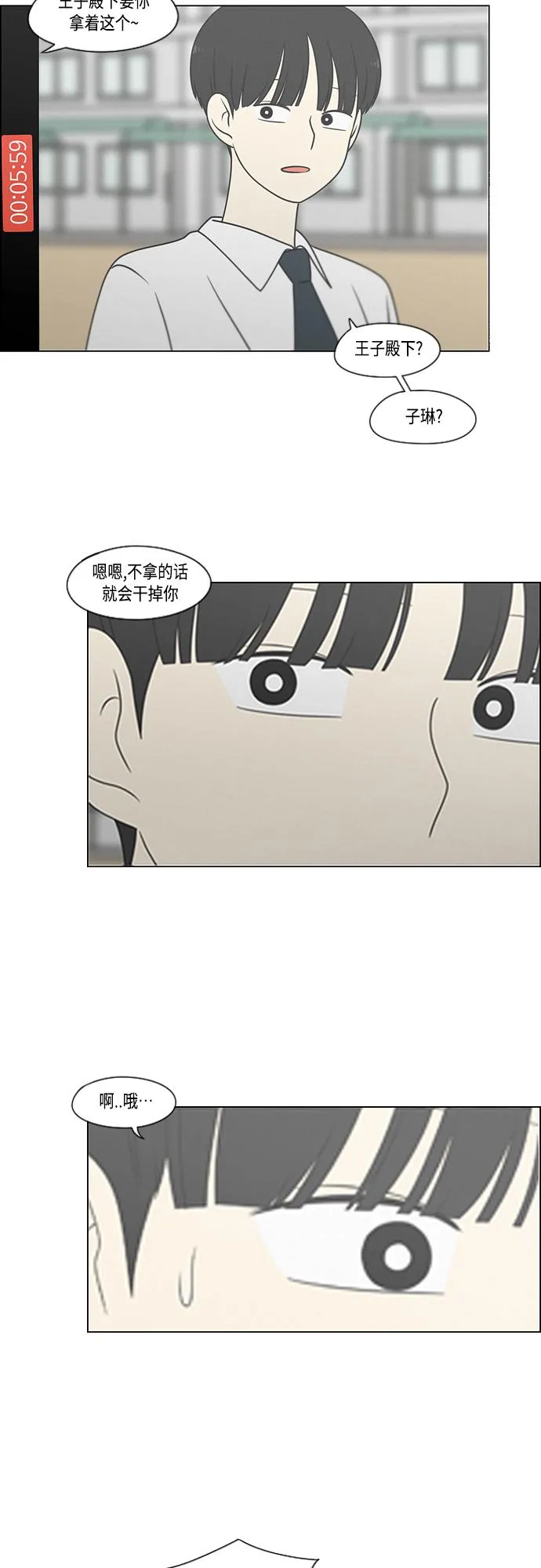 [第401话] 准备长大part2<毕业照> 第28页