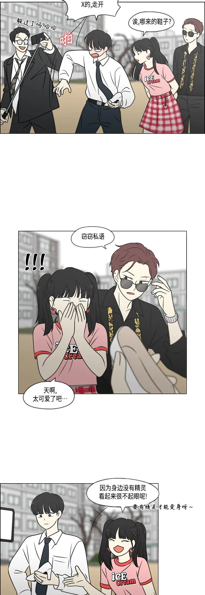 [第401话] 准备长大part2<毕业照> 第29页