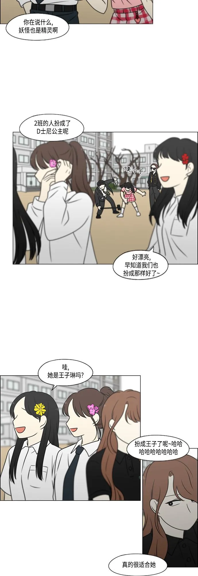 [第401话] 准备长大part2<毕业照> 第30页