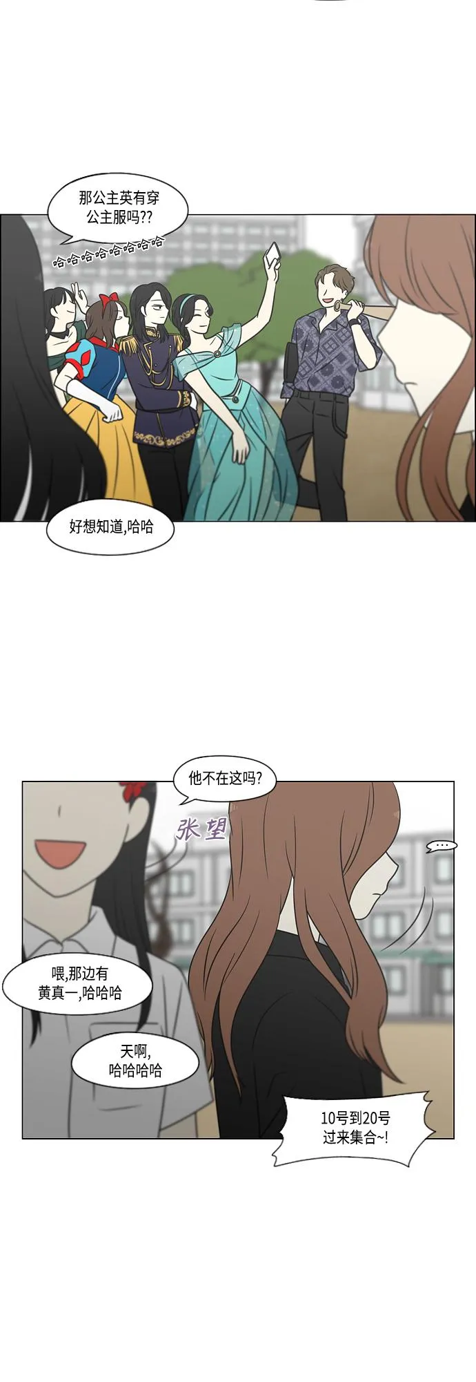 [第401话] 准备长大part2<毕业照> 第31页
