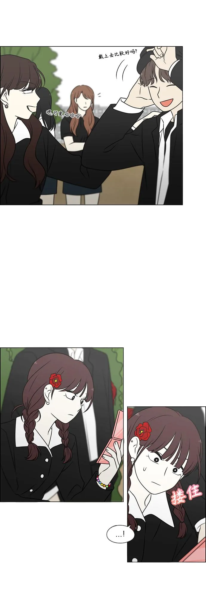 [第401话] 准备长大part2<毕业照> 第32页