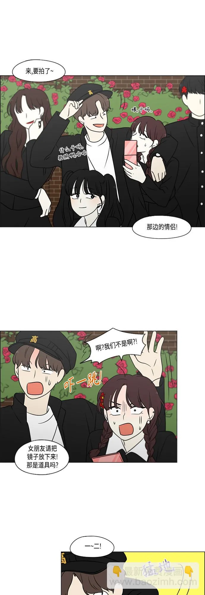 [第401话] 准备长大part2<毕业照> 第33页