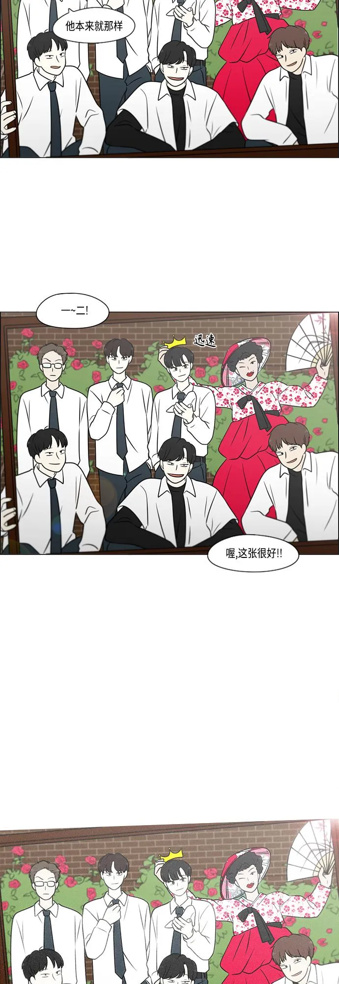 [第401话] 准备长大part2<毕业照> 第36页