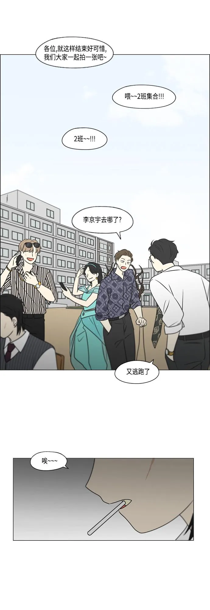 [第401话] 准备长大part2<毕业照> 第38页
