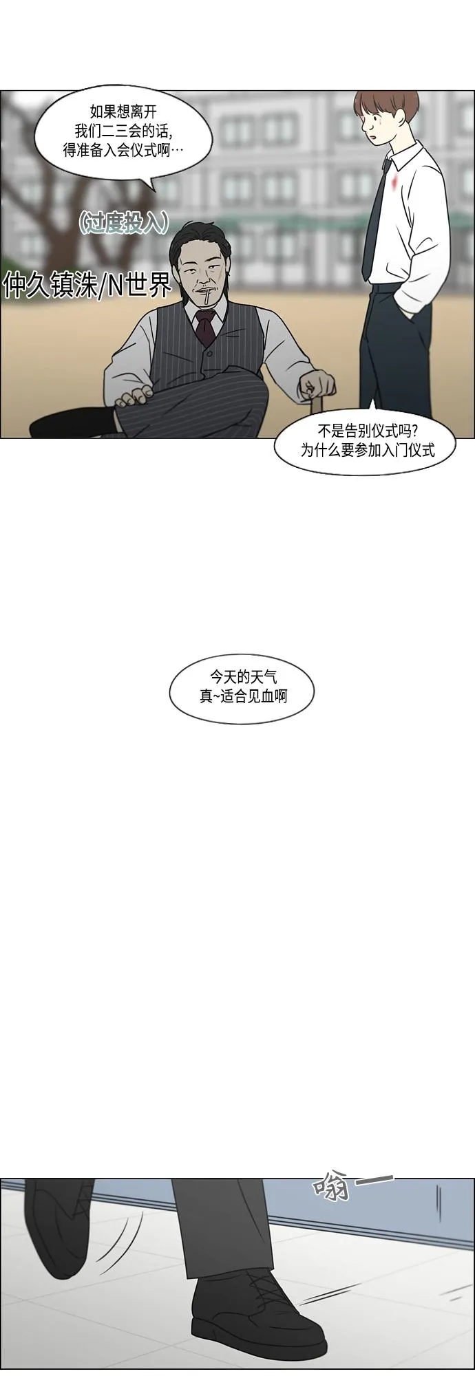 [第401话] 准备长大part2<毕业照> 第39页