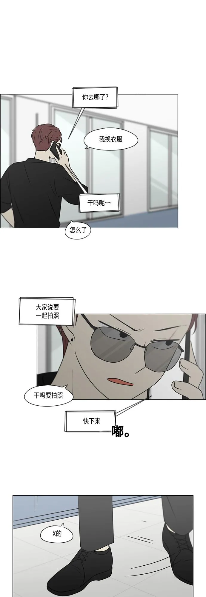 [第401话] 准备长大part2<毕业照> 第40页