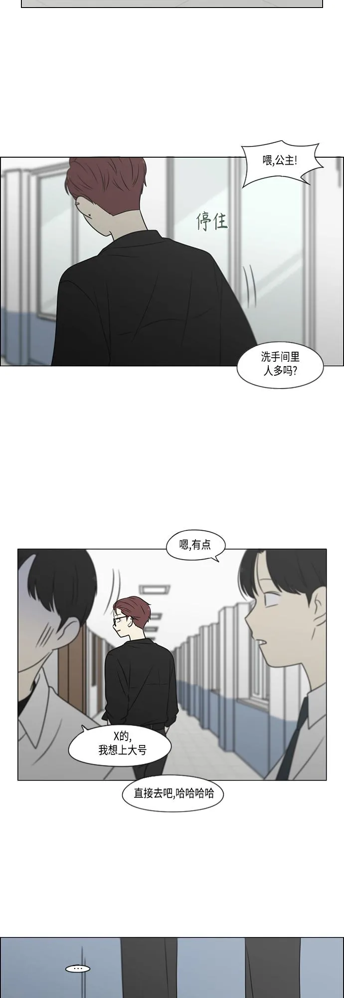 [第401话] 准备长大part2<毕业照> 第41页