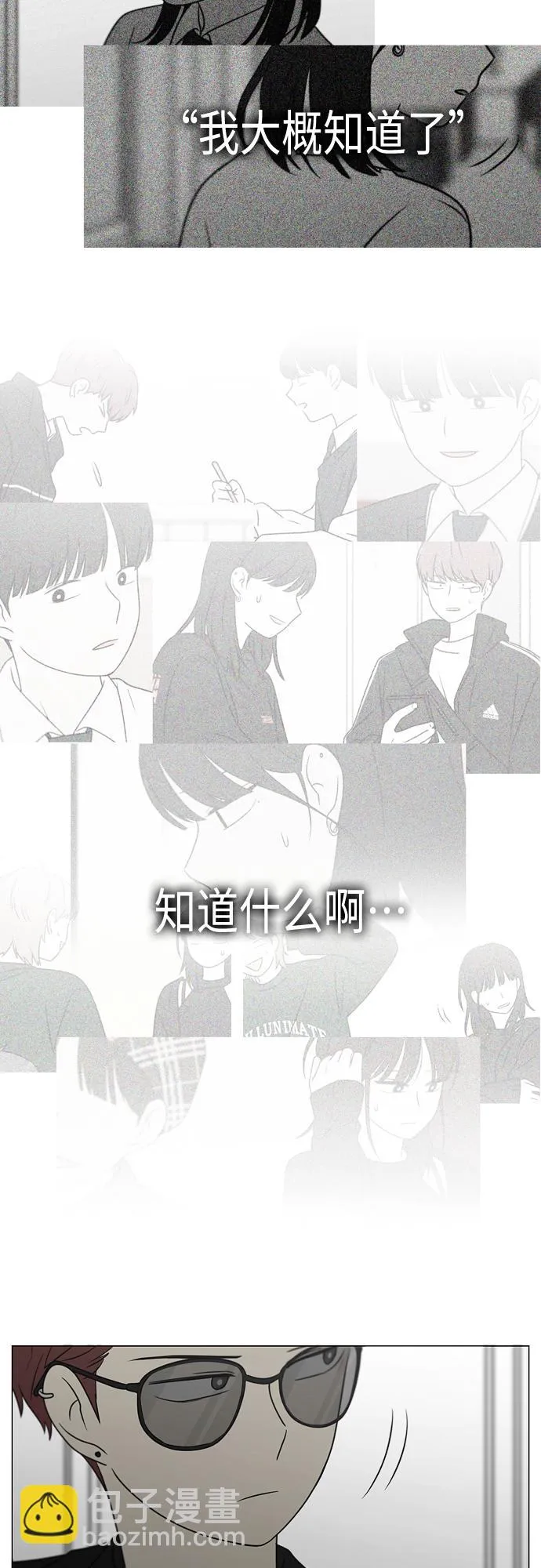 [第401话] 准备长大part2<毕业照> 第43页