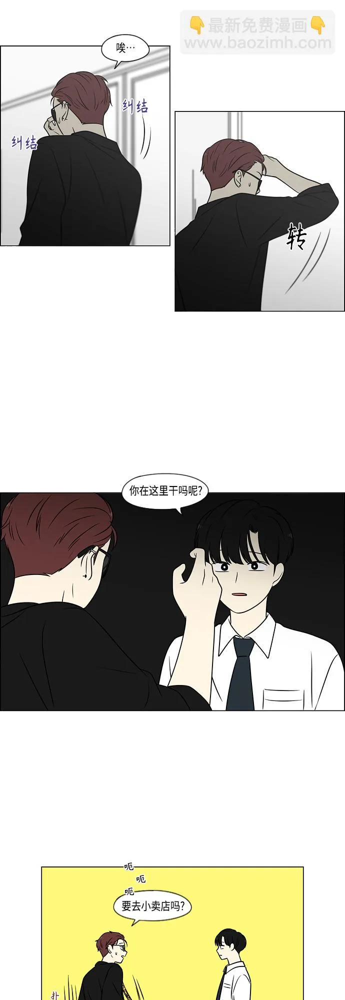 [第401话] 准备长大part2<毕业照> 第45页