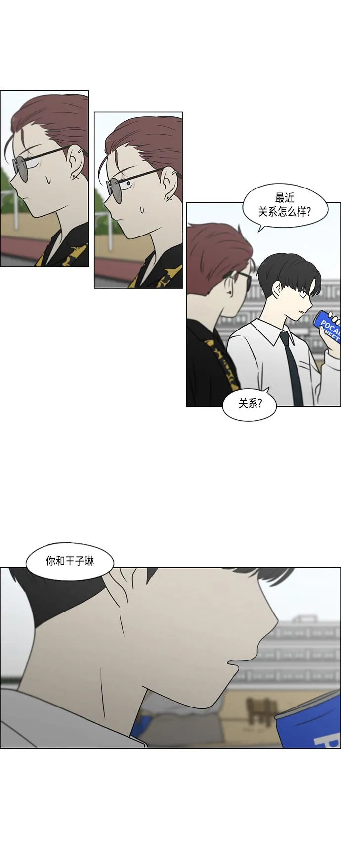 [第401话] 准备长大part2<毕业照> 第47页