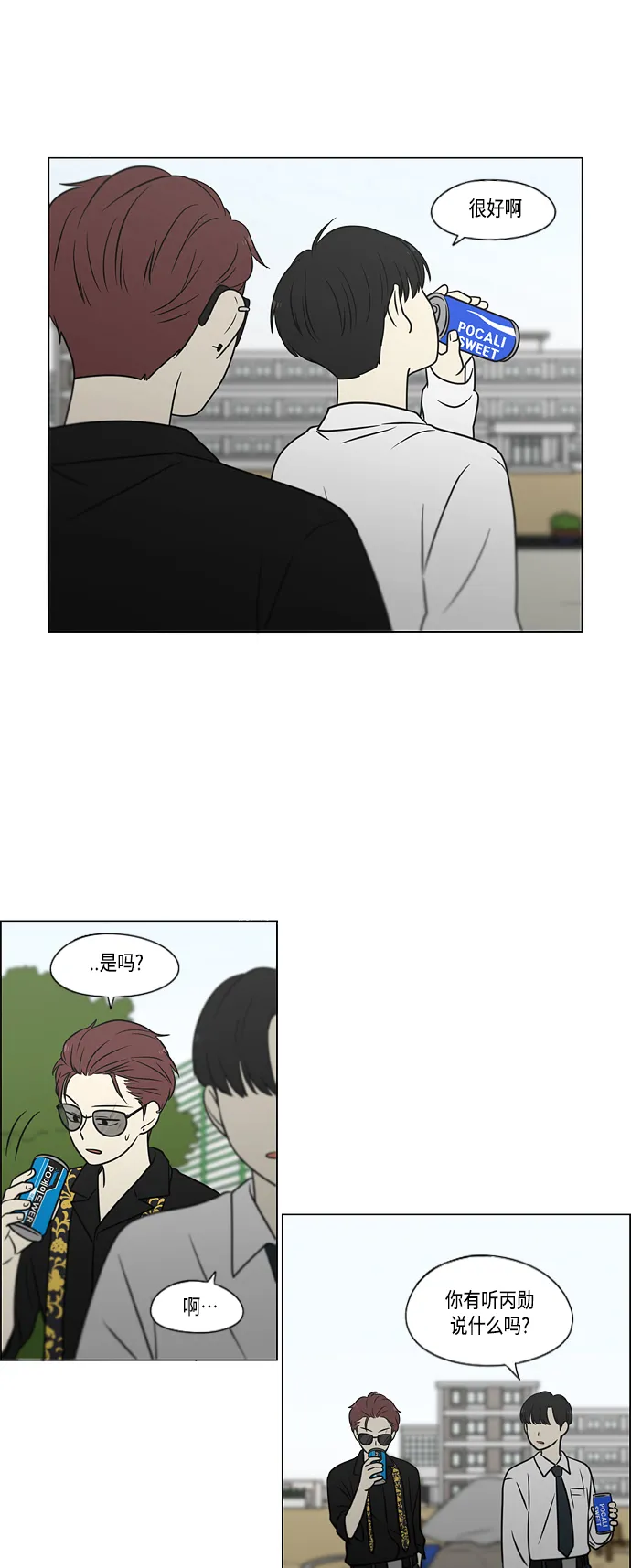 [第401话] 准备长大part2<毕业照> 第48页
