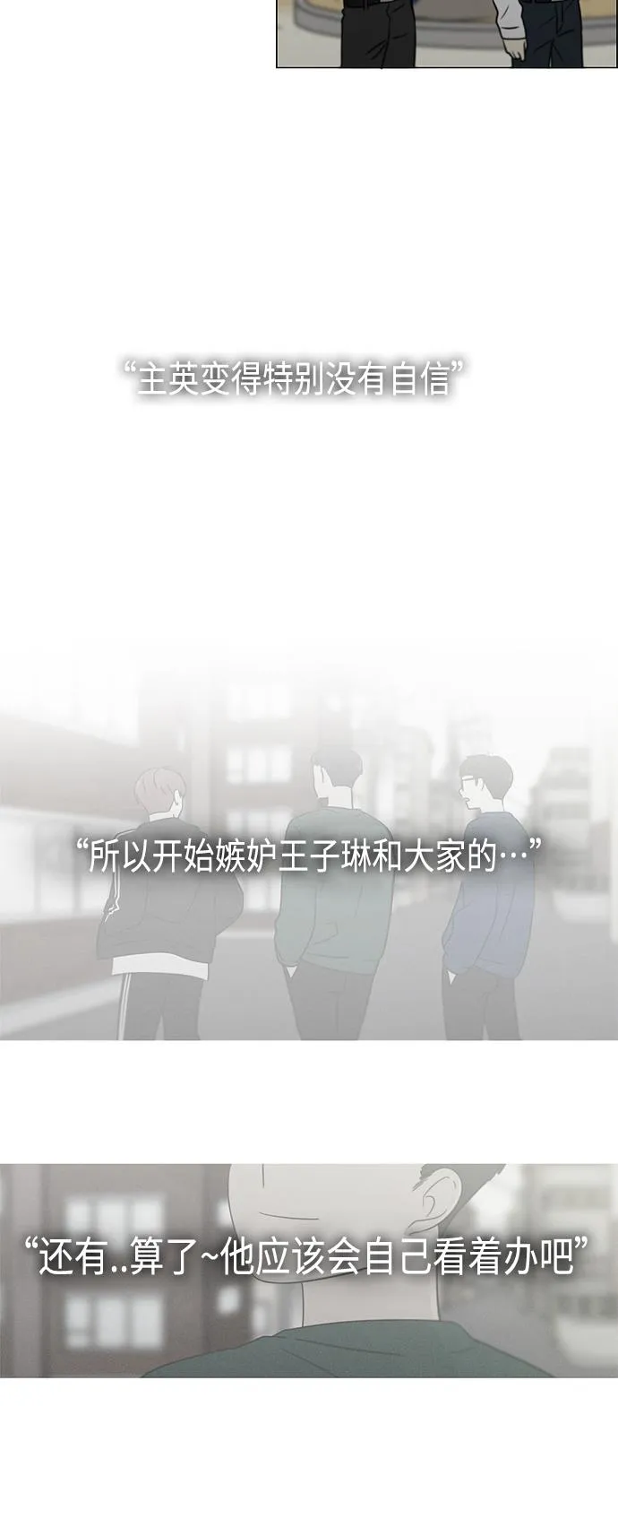 [第401话] 准备长大part2<毕业照> 第49页