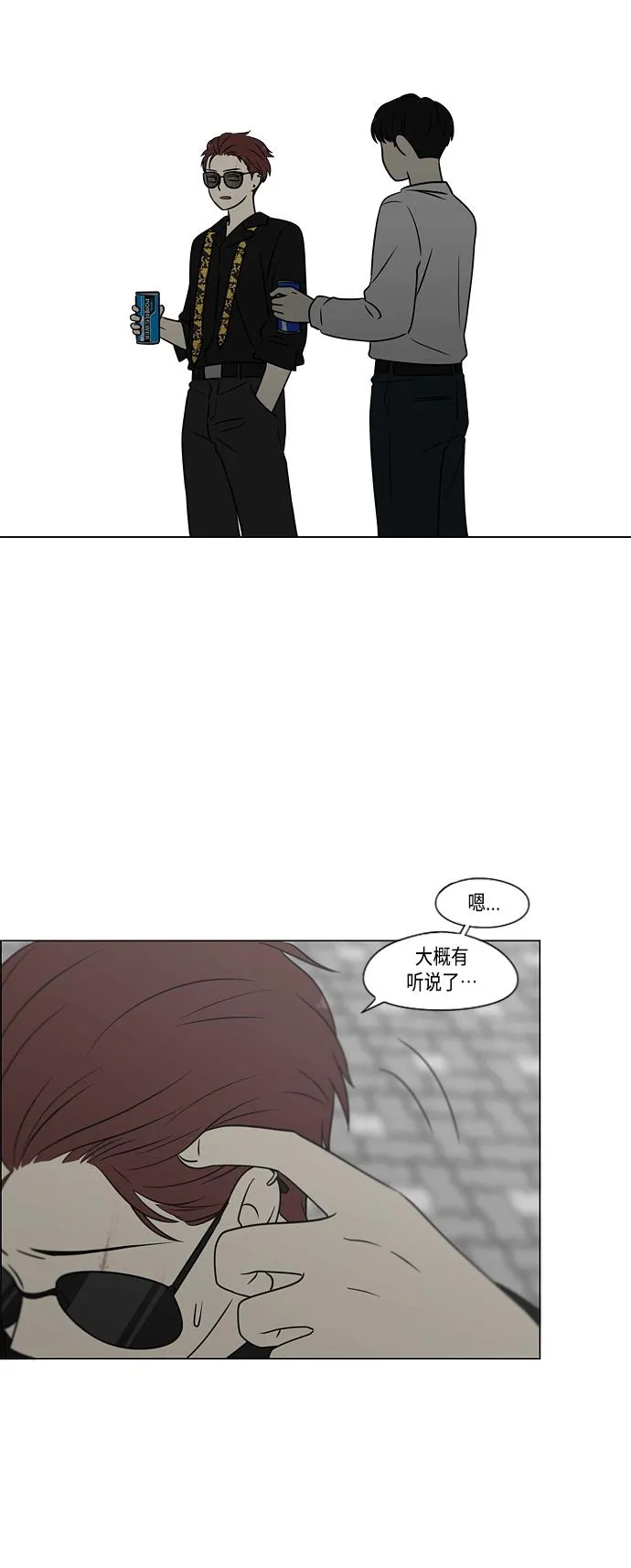 [第401话] 准备长大part2<毕业照> 第50页