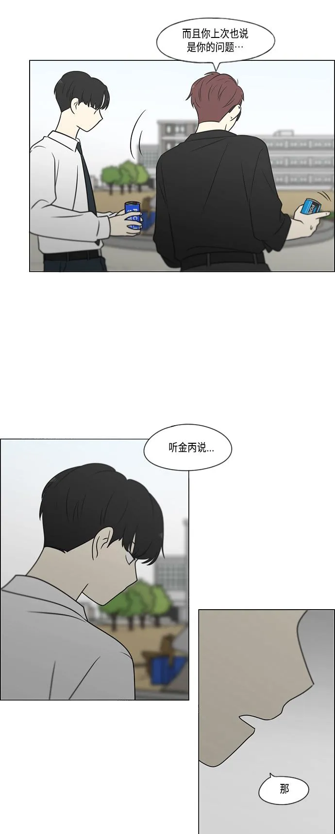 [第401话] 准备长大part2<毕业照> 第51页