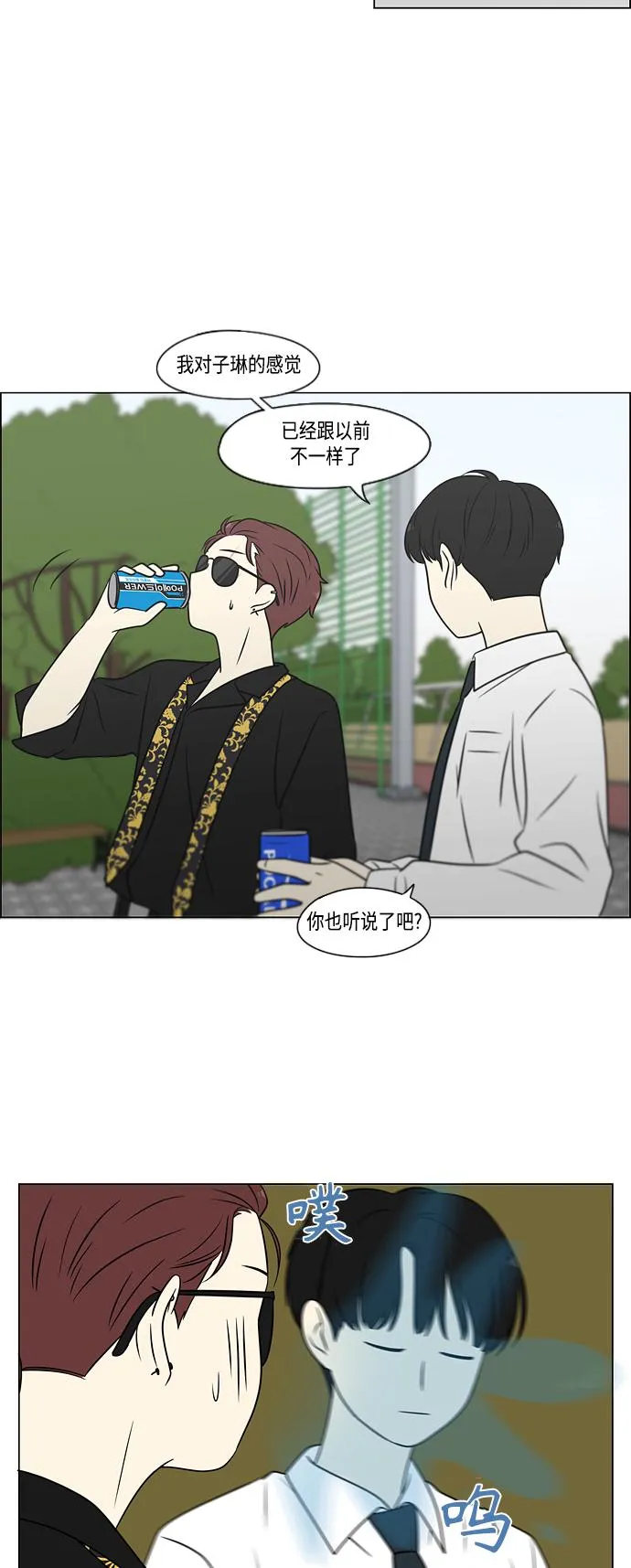 [第401话] 准备长大part2<毕业照> 第52页