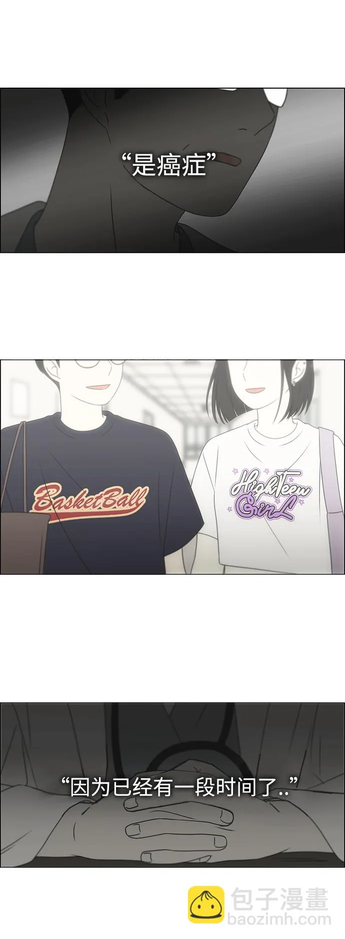 [第425话] But you 第5页