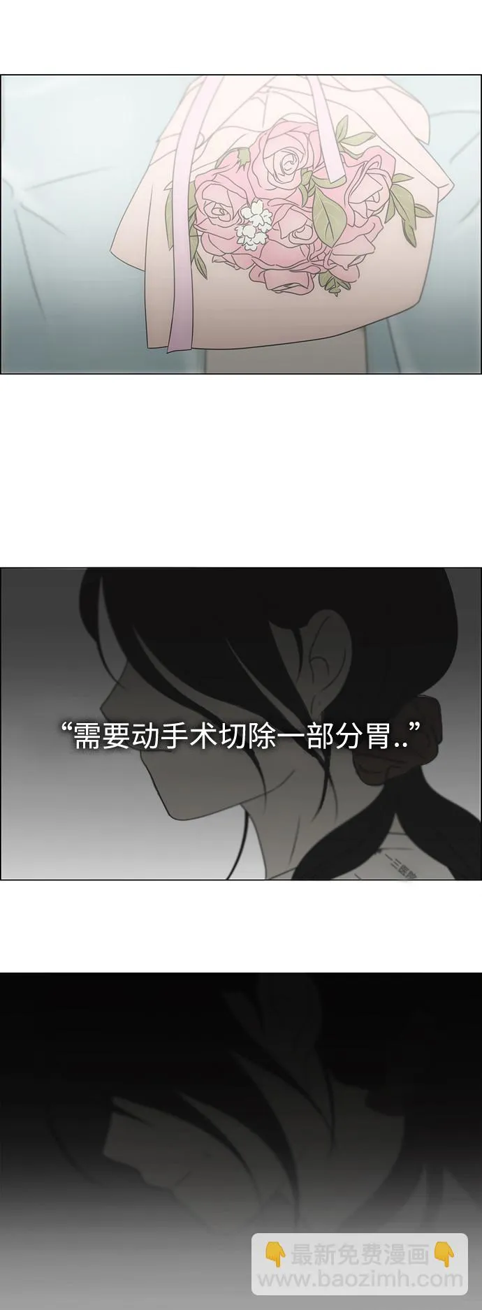 [第425话] But you 第6页