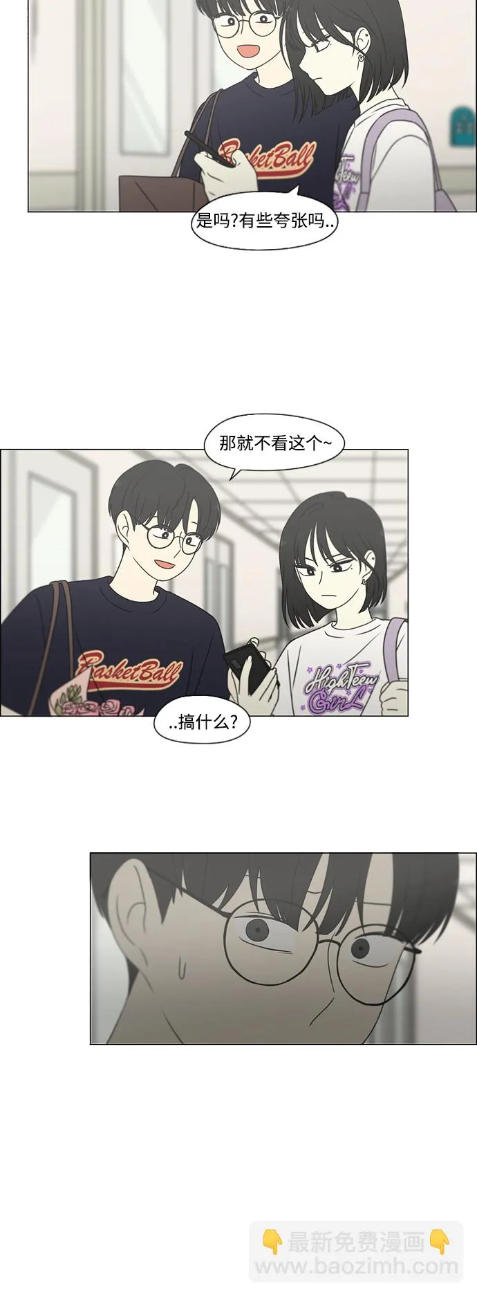 [第425话] But you 第9页