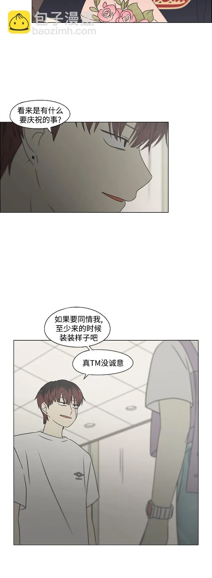 [第425话] But you 第11页