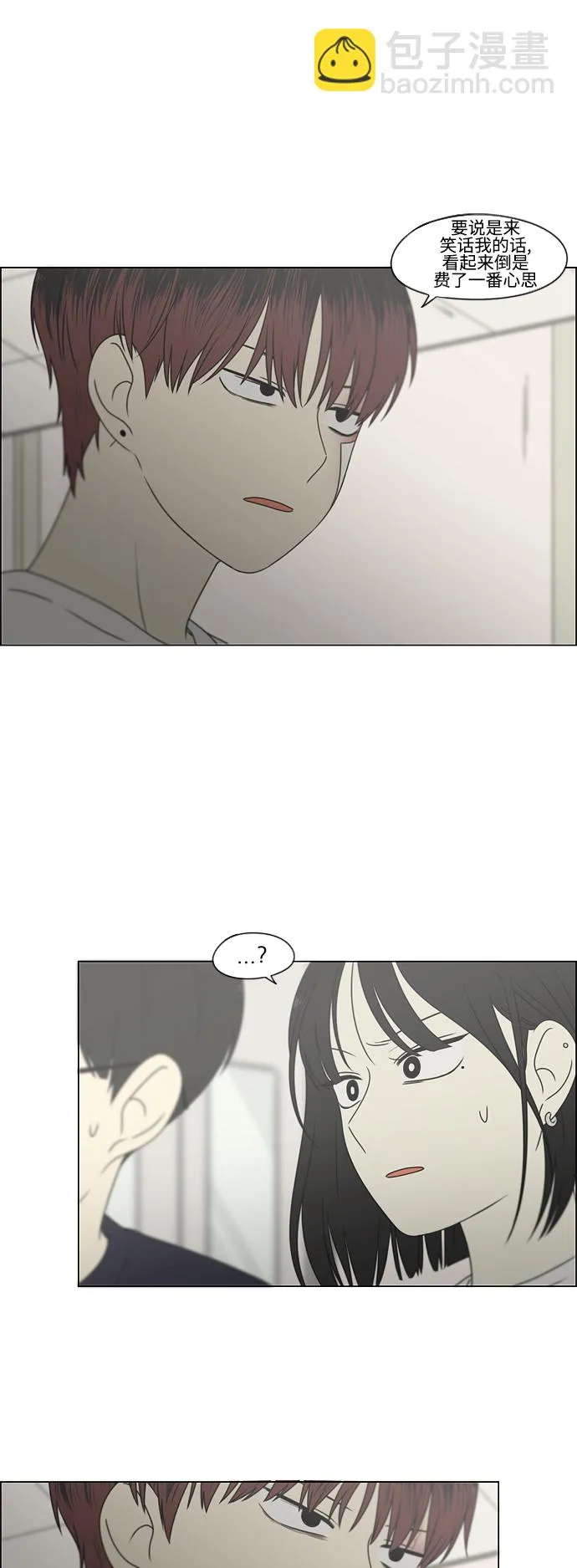 [第425话] But you 第12页